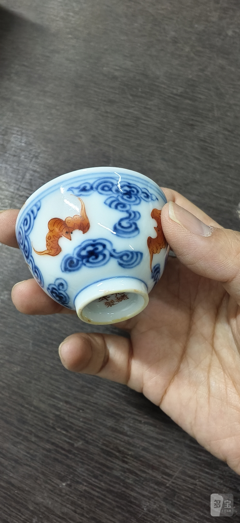 清 青花矾红洪福齐天纹杯 - 图4